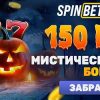 Spinbetter Casino